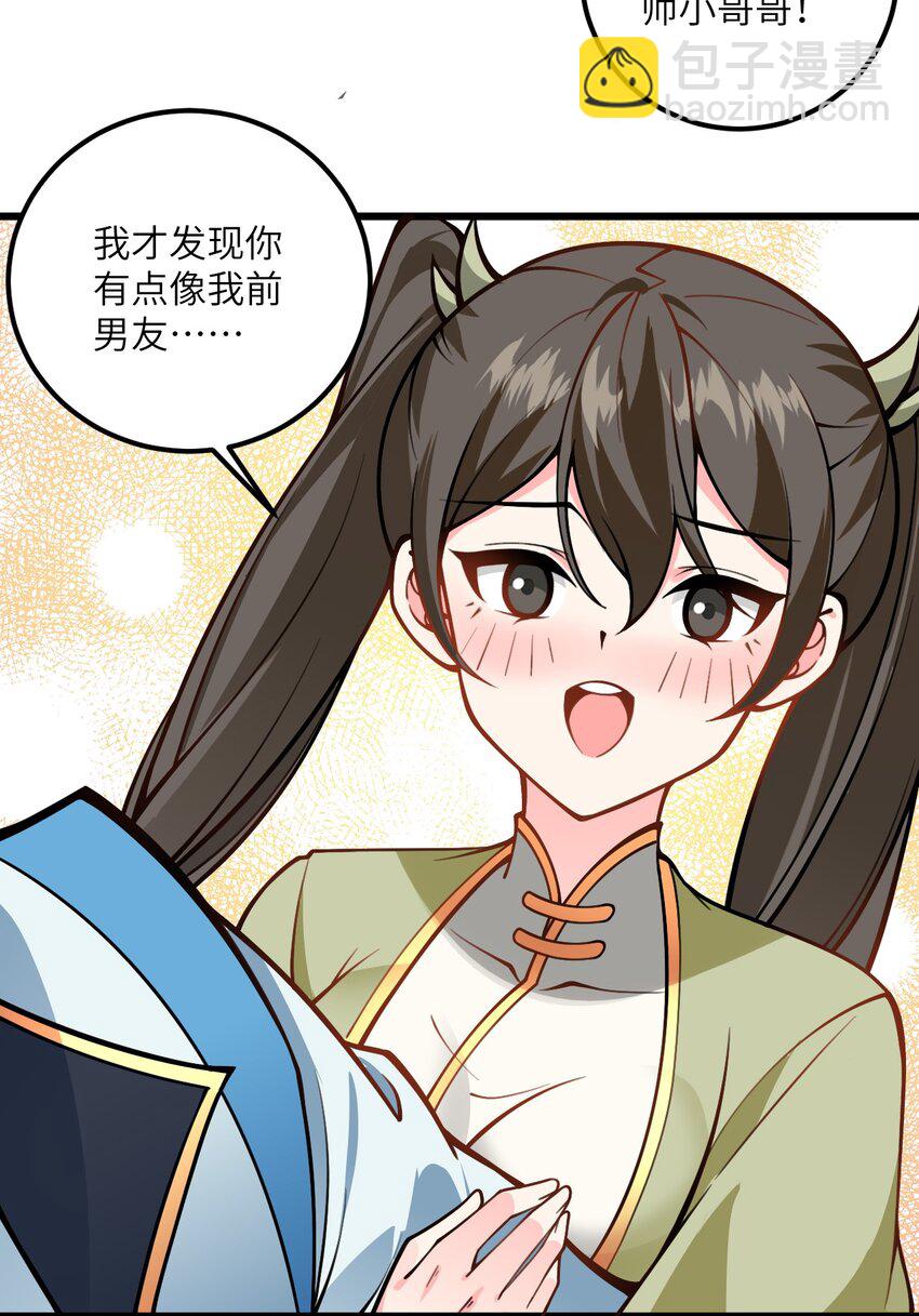 52 你敢娶我吗？4