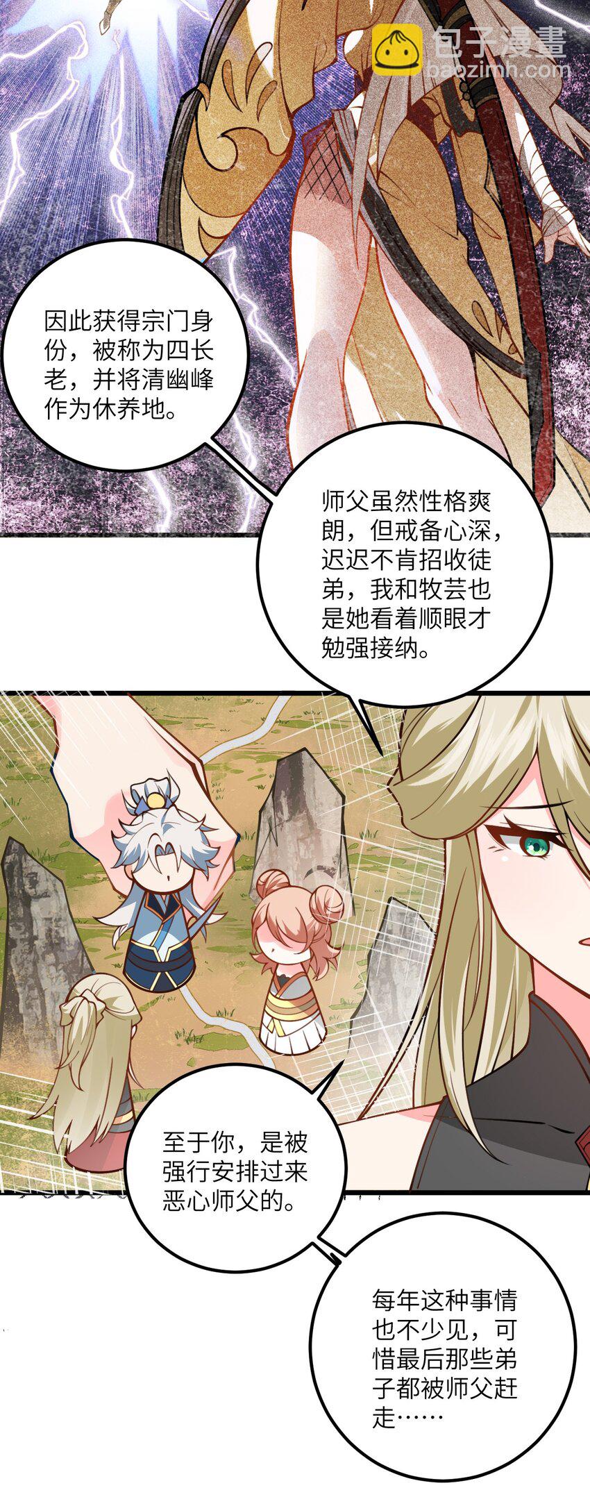 52 你敢娶我吗？40