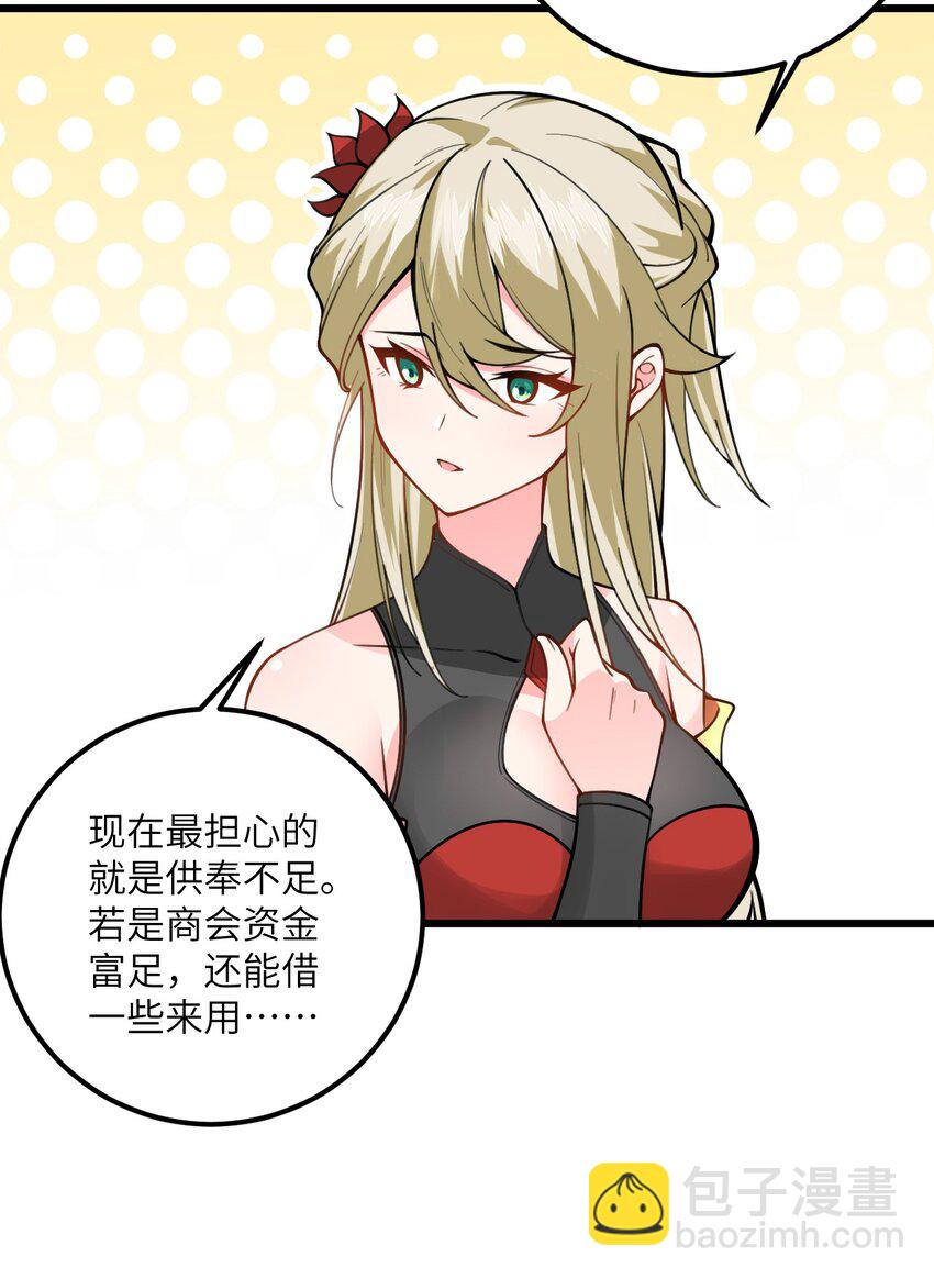 52 你敢娶我吗？42