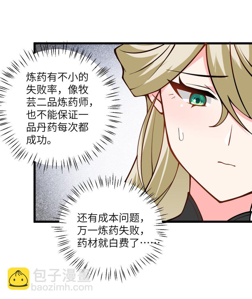 52 你敢娶我吗？43