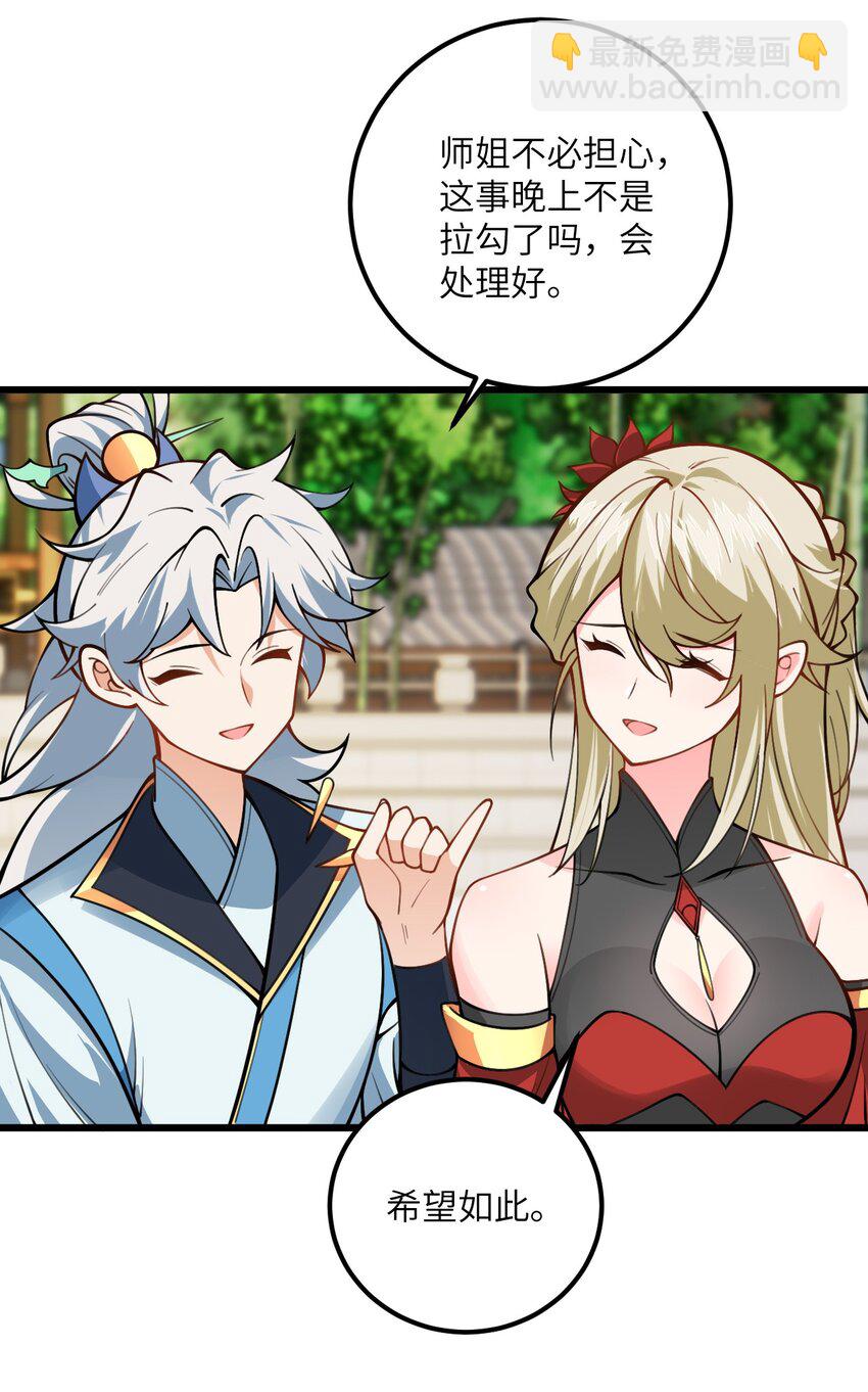52 你敢娶我吗？44