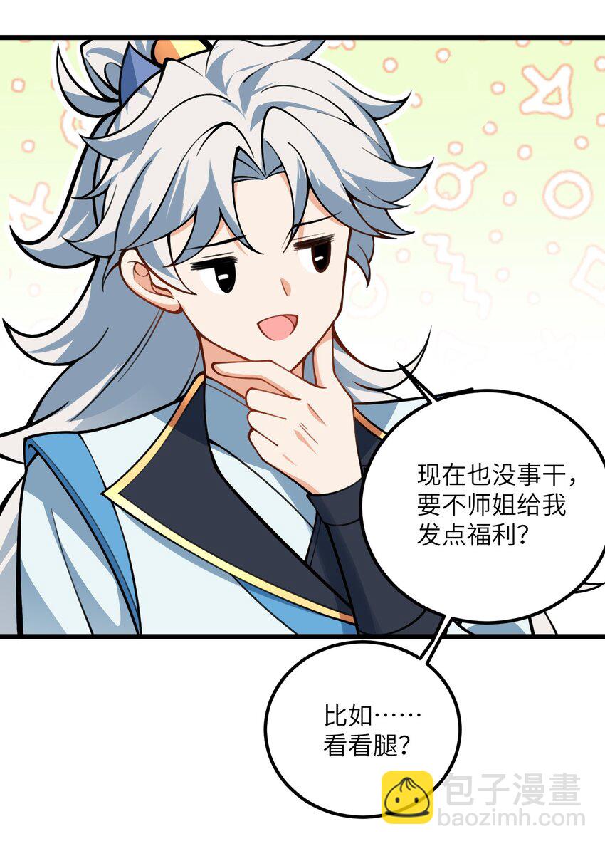52 你敢娶我吗？45