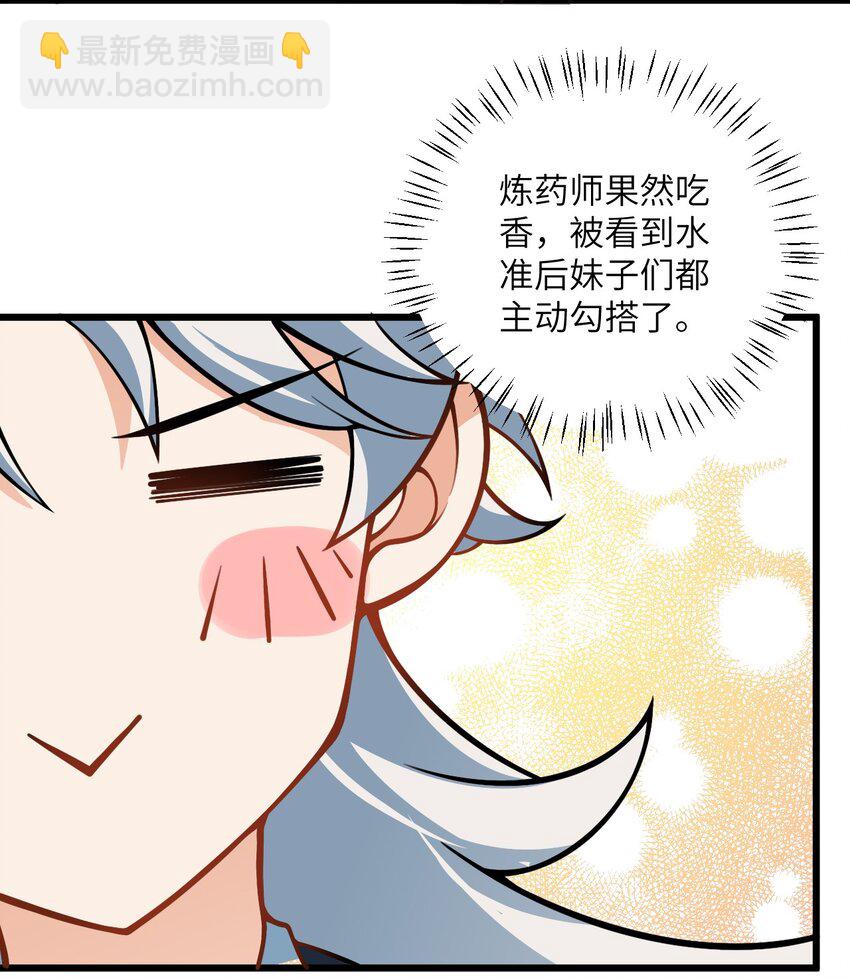 52 你敢娶我吗？5