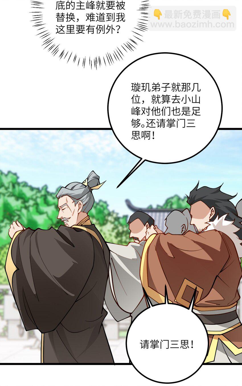 52 你敢娶我吗？54