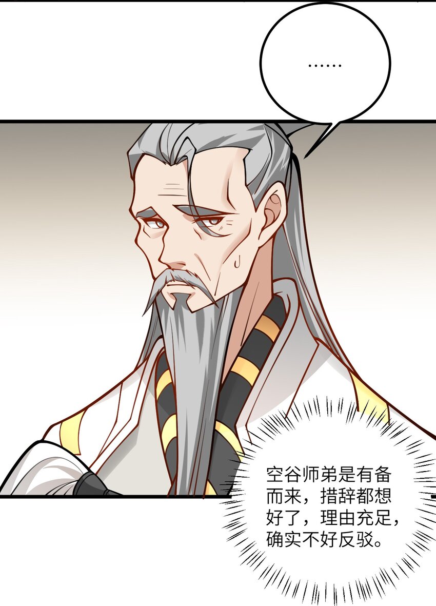 52 你敢娶我吗？56