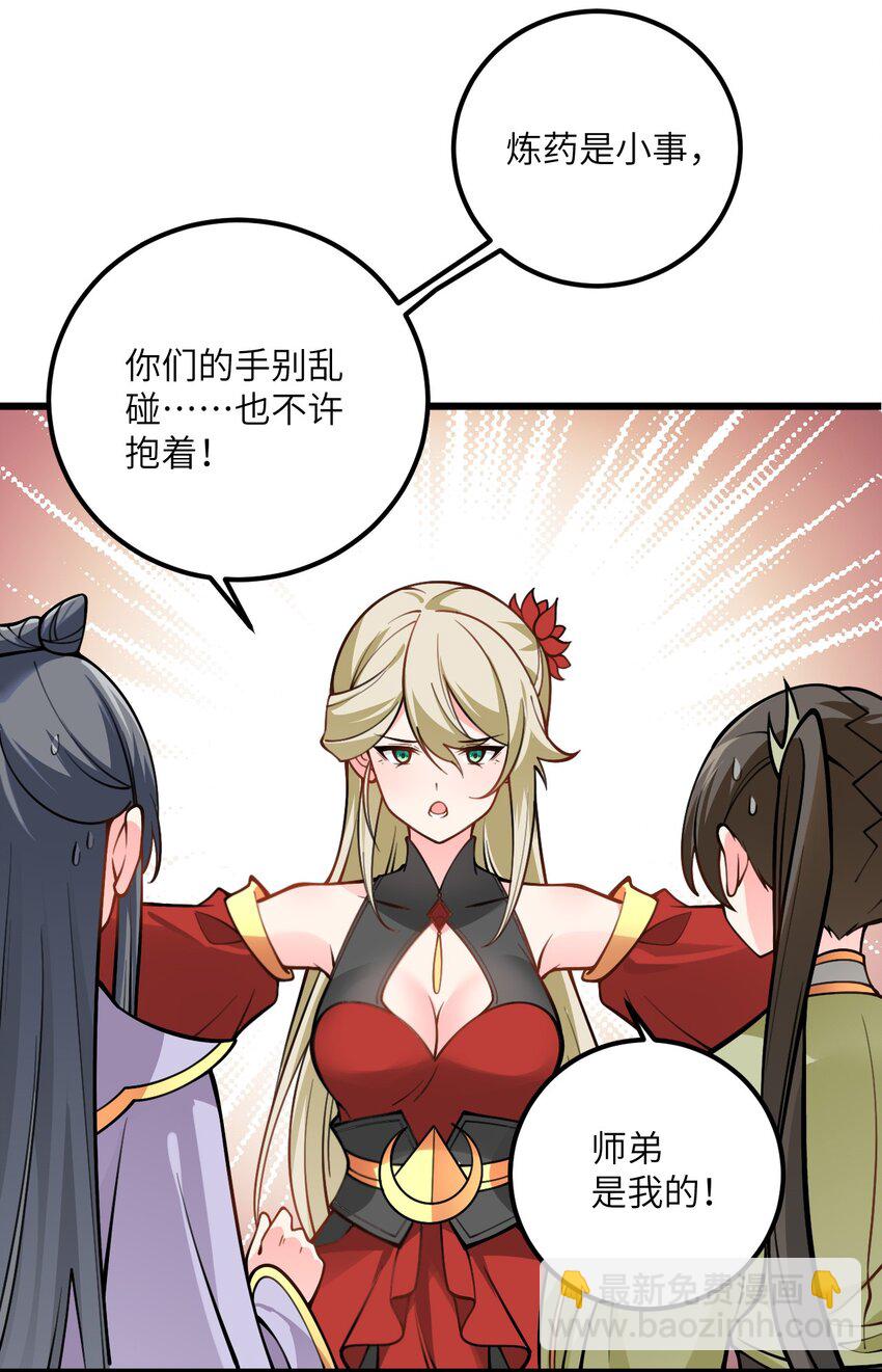 52 你敢娶我吗？6