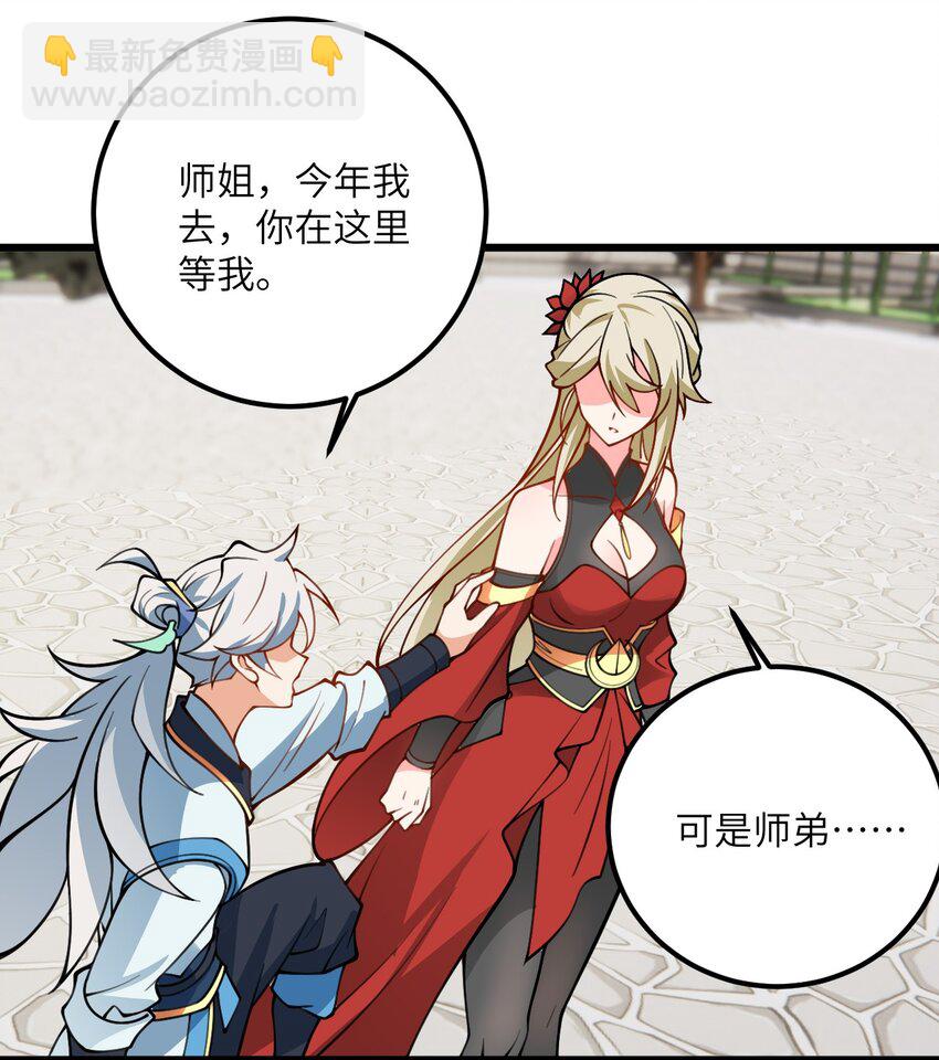 52 你敢娶我吗？61