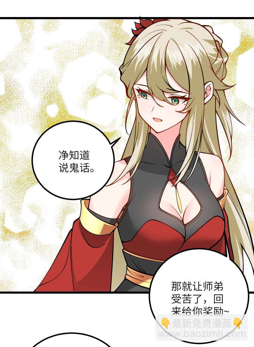 52 你敢娶我吗？63