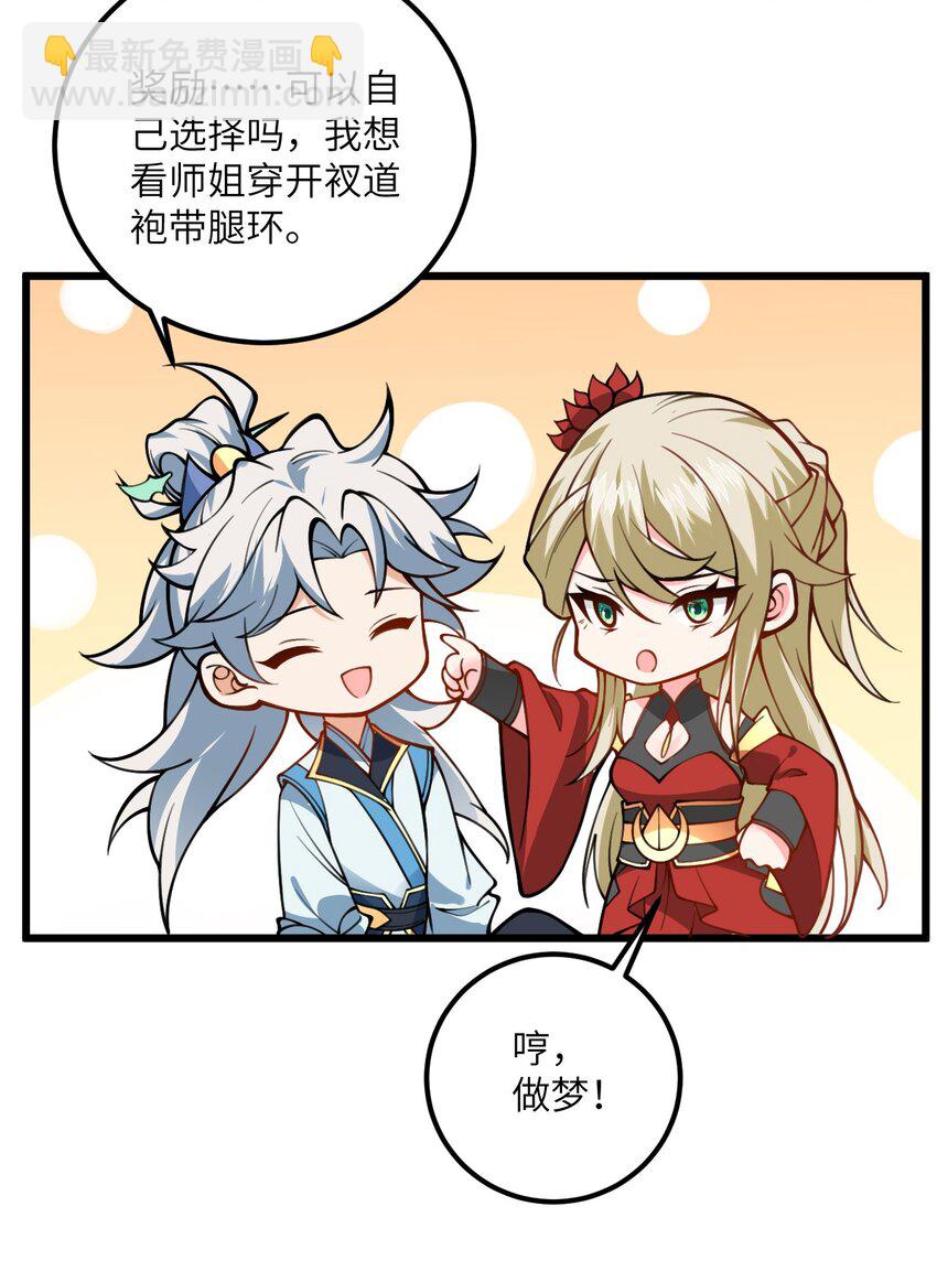 52 你敢娶我吗？64