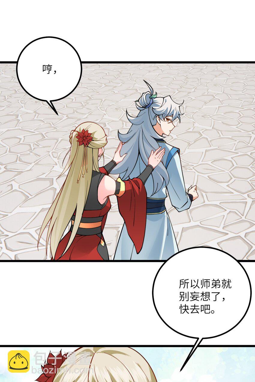 52 你敢娶我吗？68