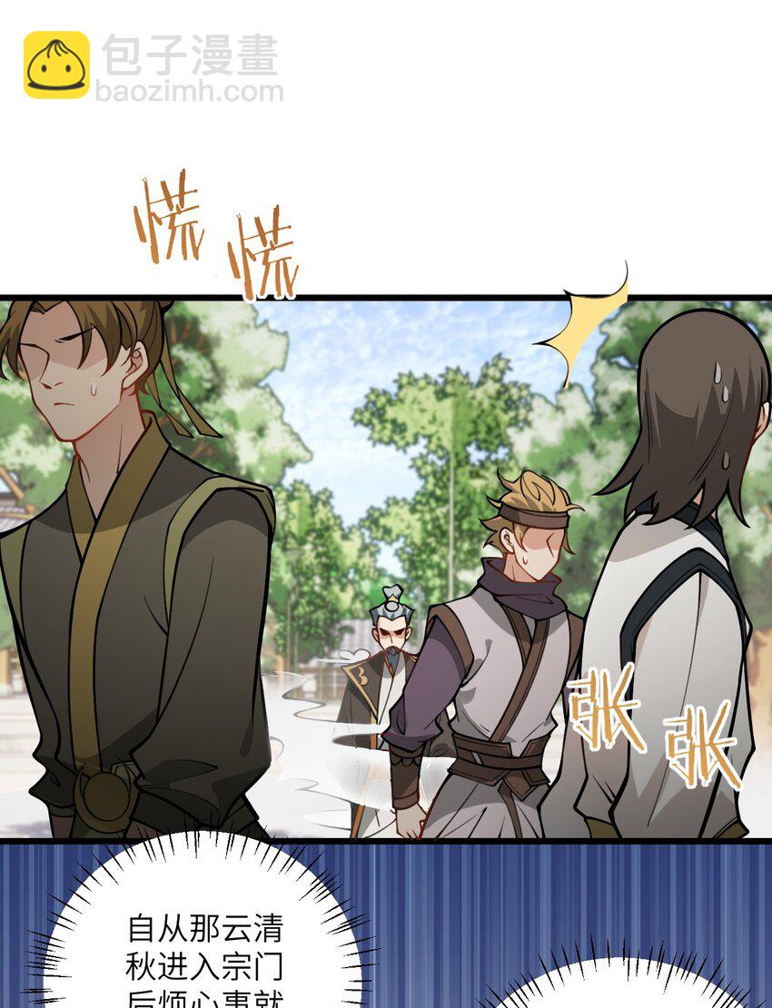 52 你敢娶我吗？8