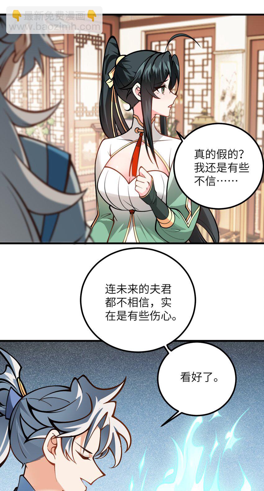 054 带小师姐炼药17