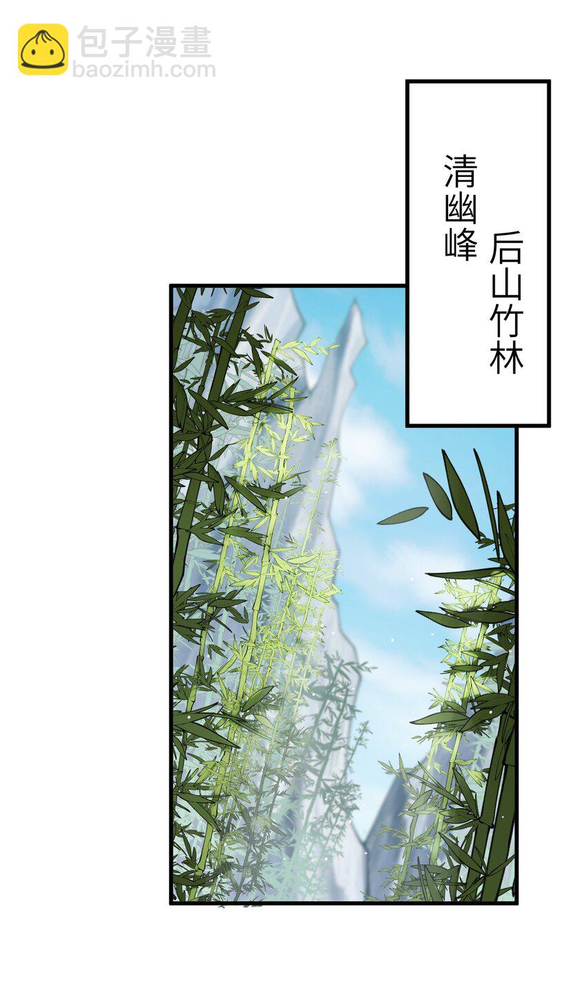 054 带小师姐炼药25
