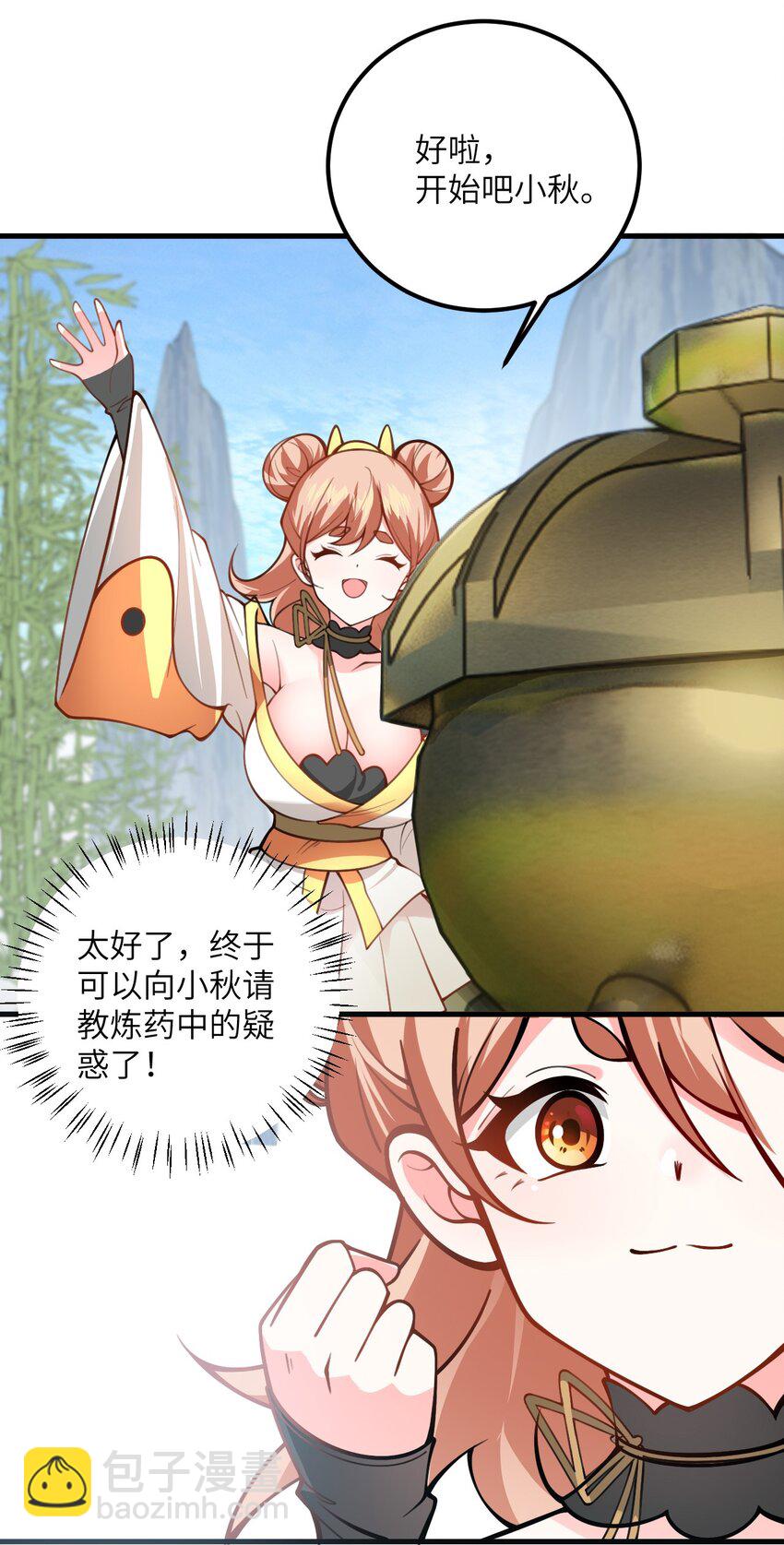 054 带小师姐炼药28