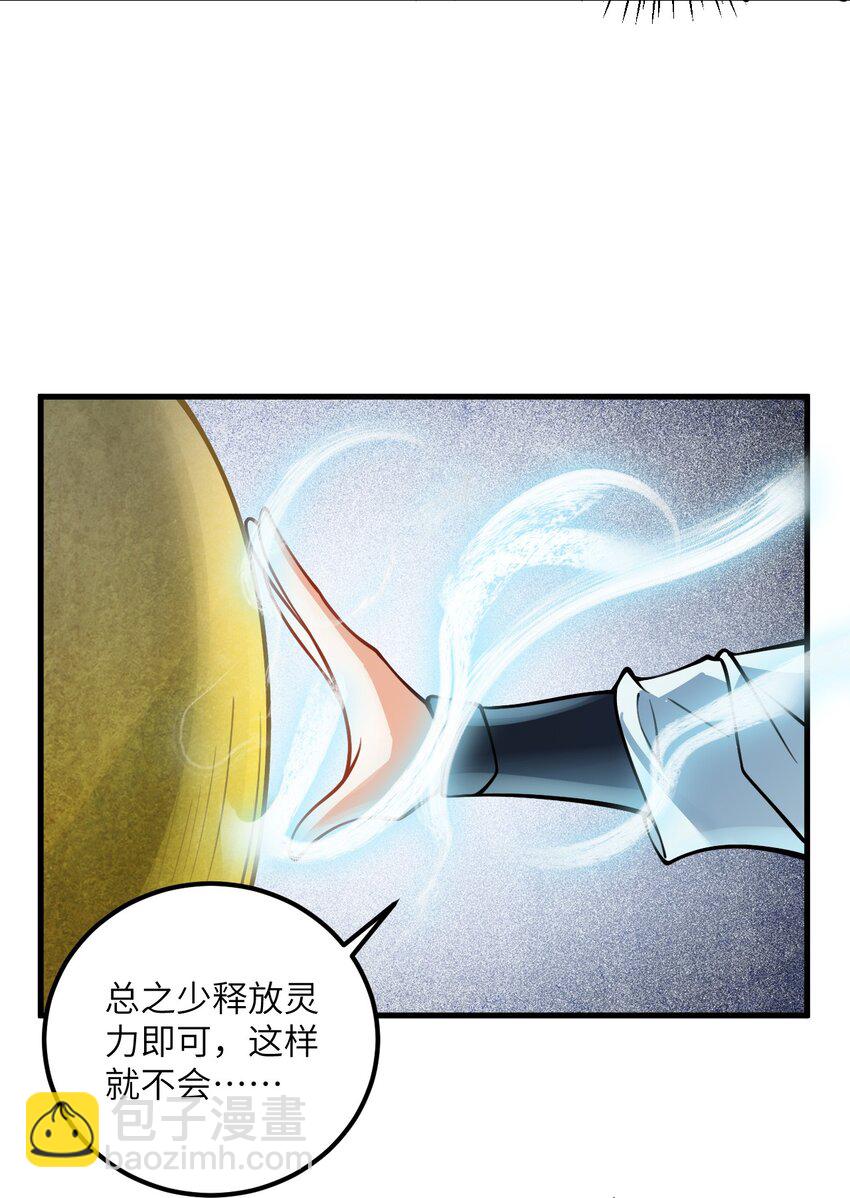 054 带小师姐炼药31