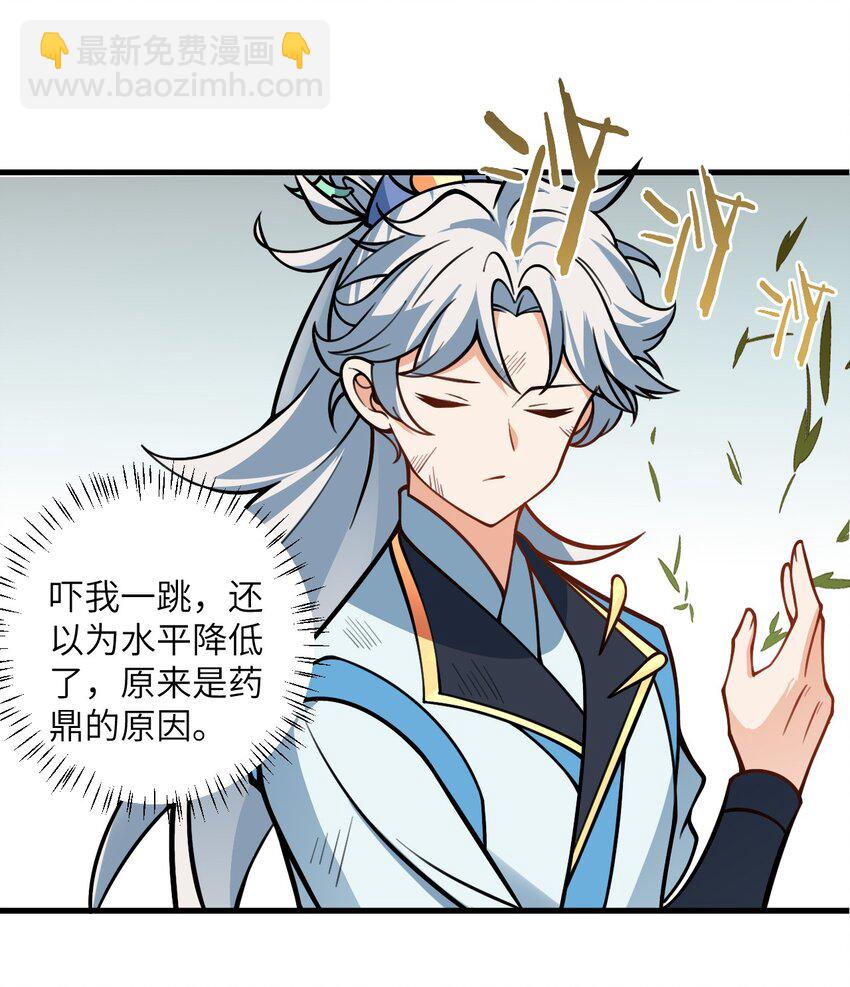 054 带小师姐炼药36