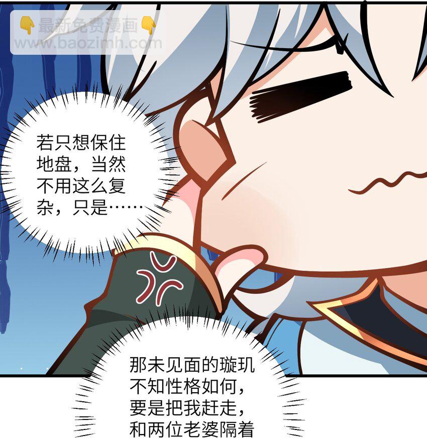 054 带小师姐炼药4
