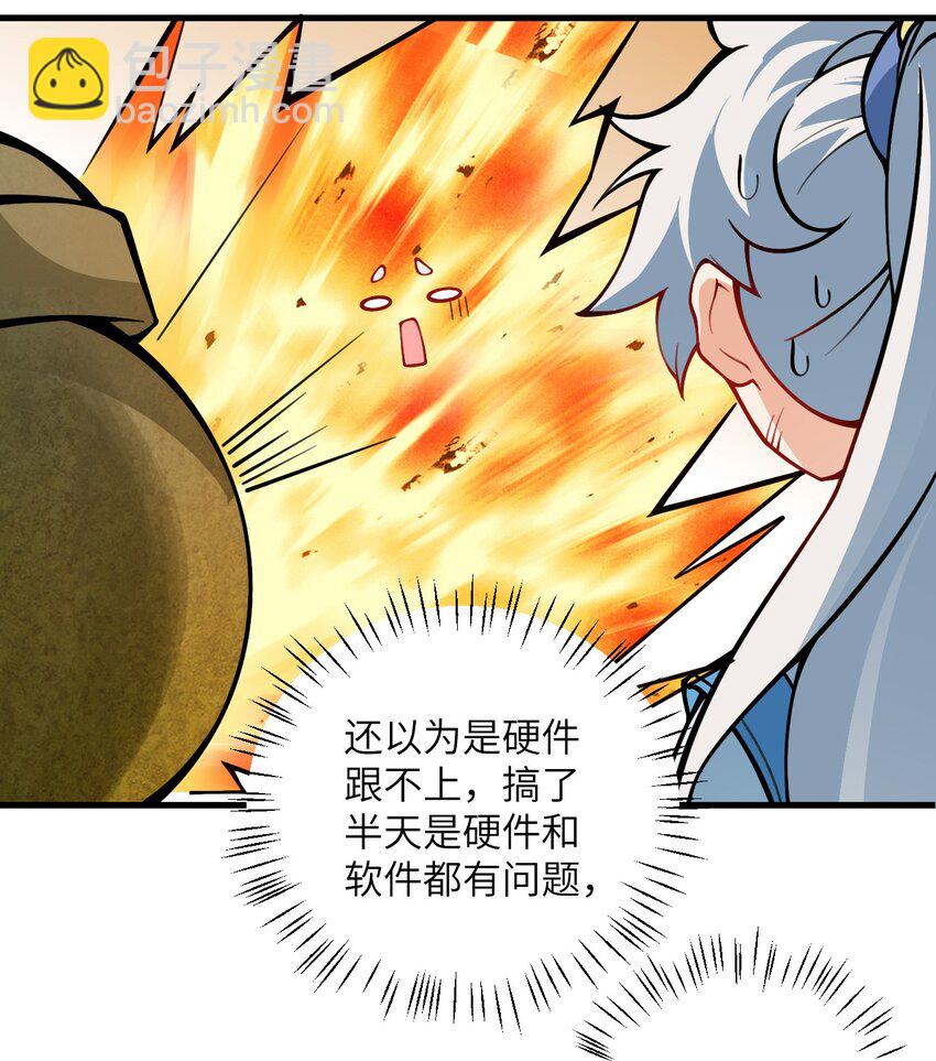 054 带小师姐炼药40