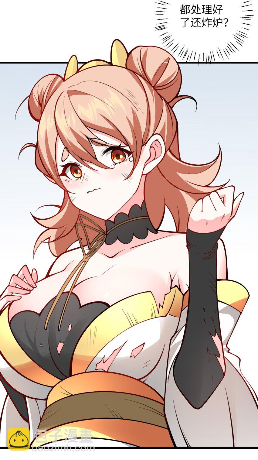 054 带小师姐炼药41
