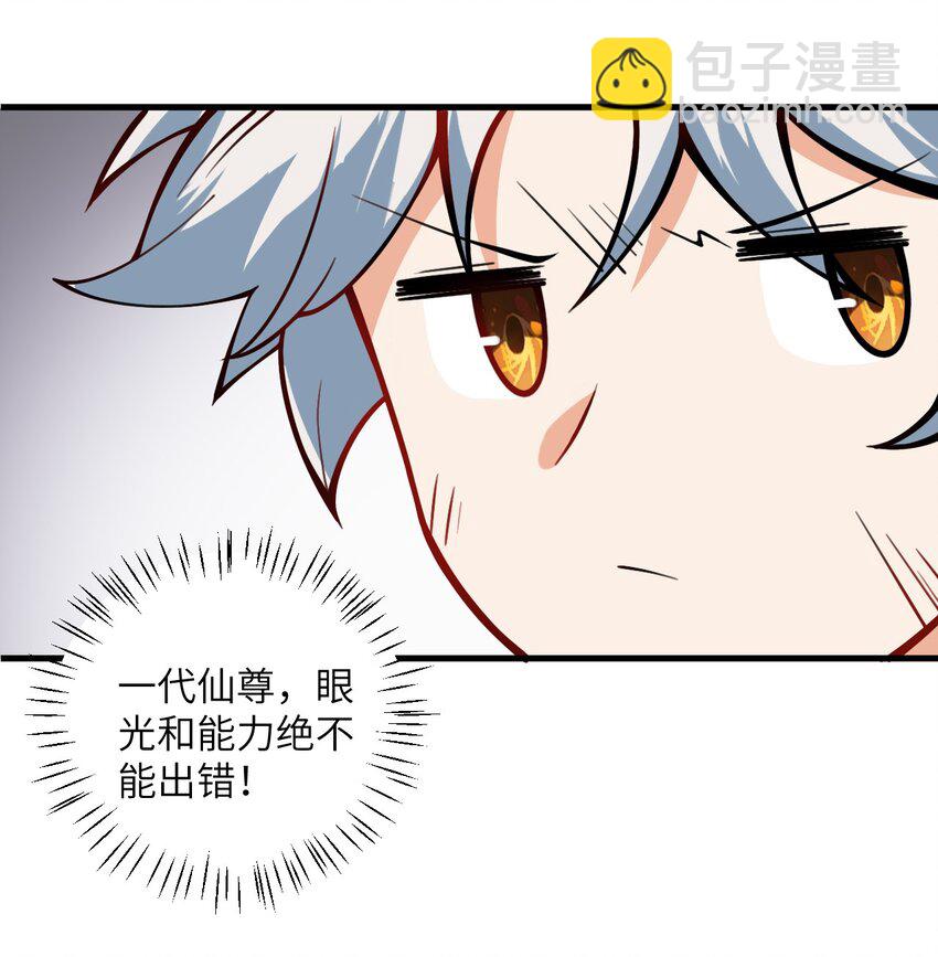 054 带小师姐炼药54