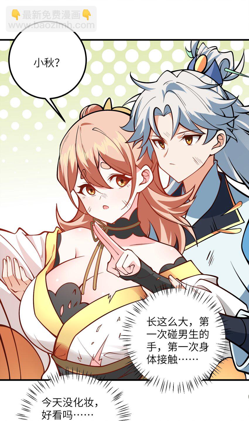 054 带小师姐炼药55