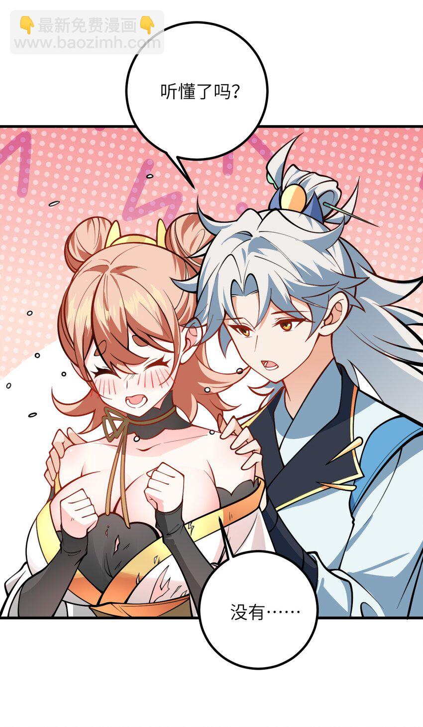 054 带小师姐炼药57