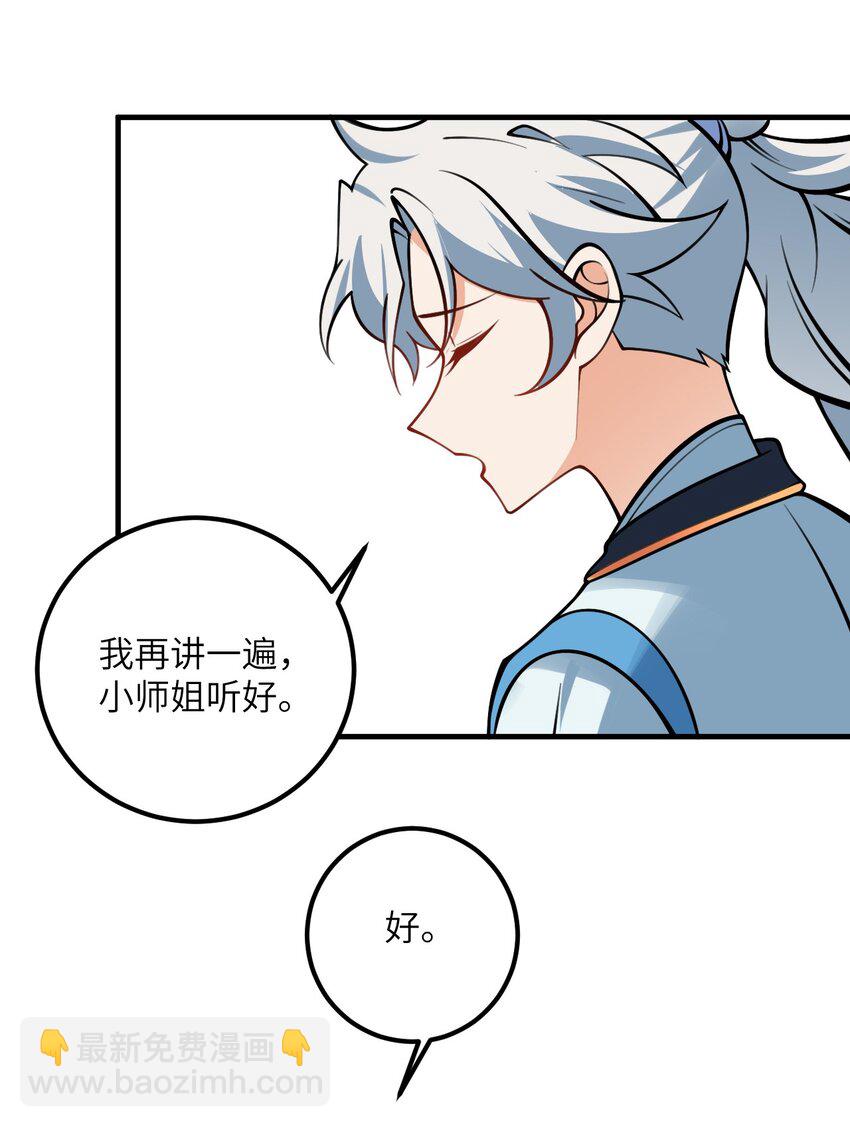 054 带小师姐炼药58