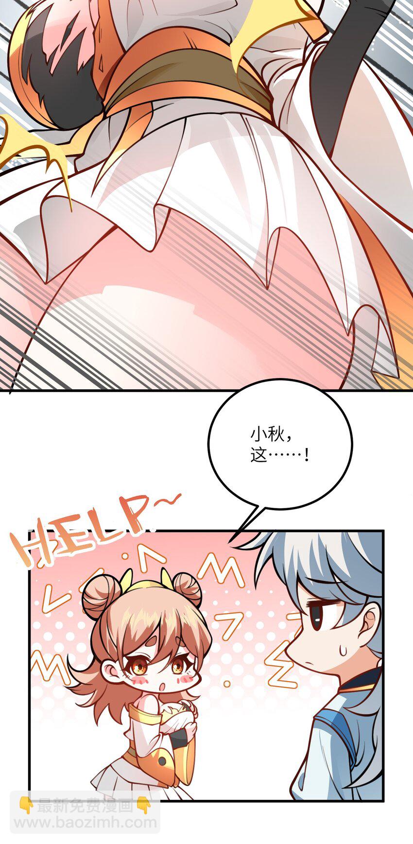 054 带小师姐炼药64