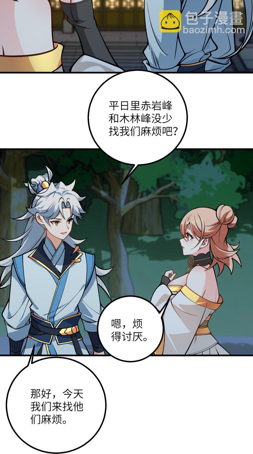 054 带小师姐炼药68