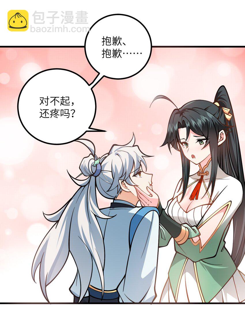 054 带小师姐炼药8