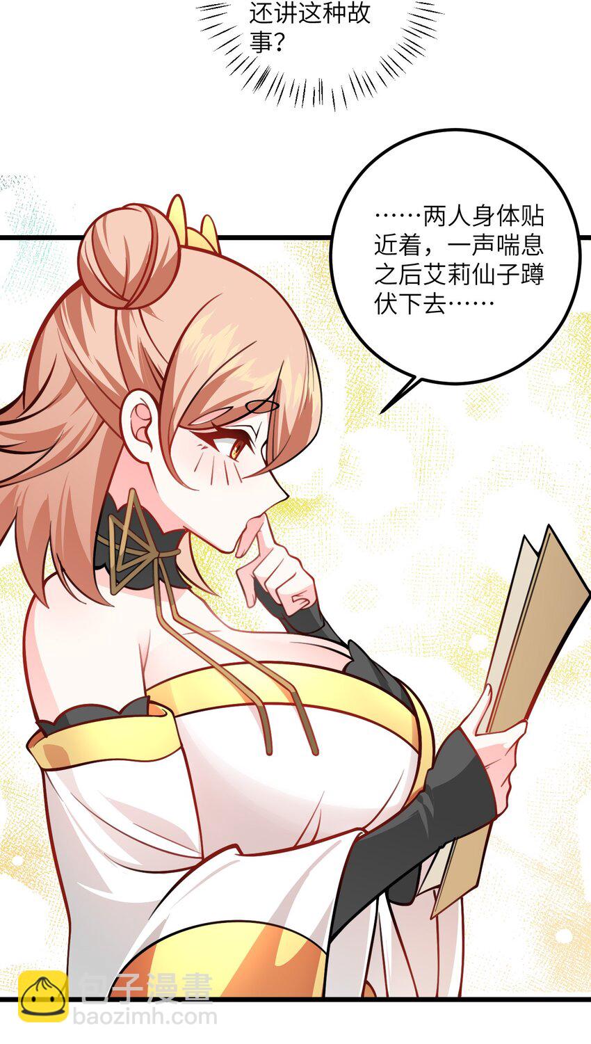 056 喝小师姐的奶10