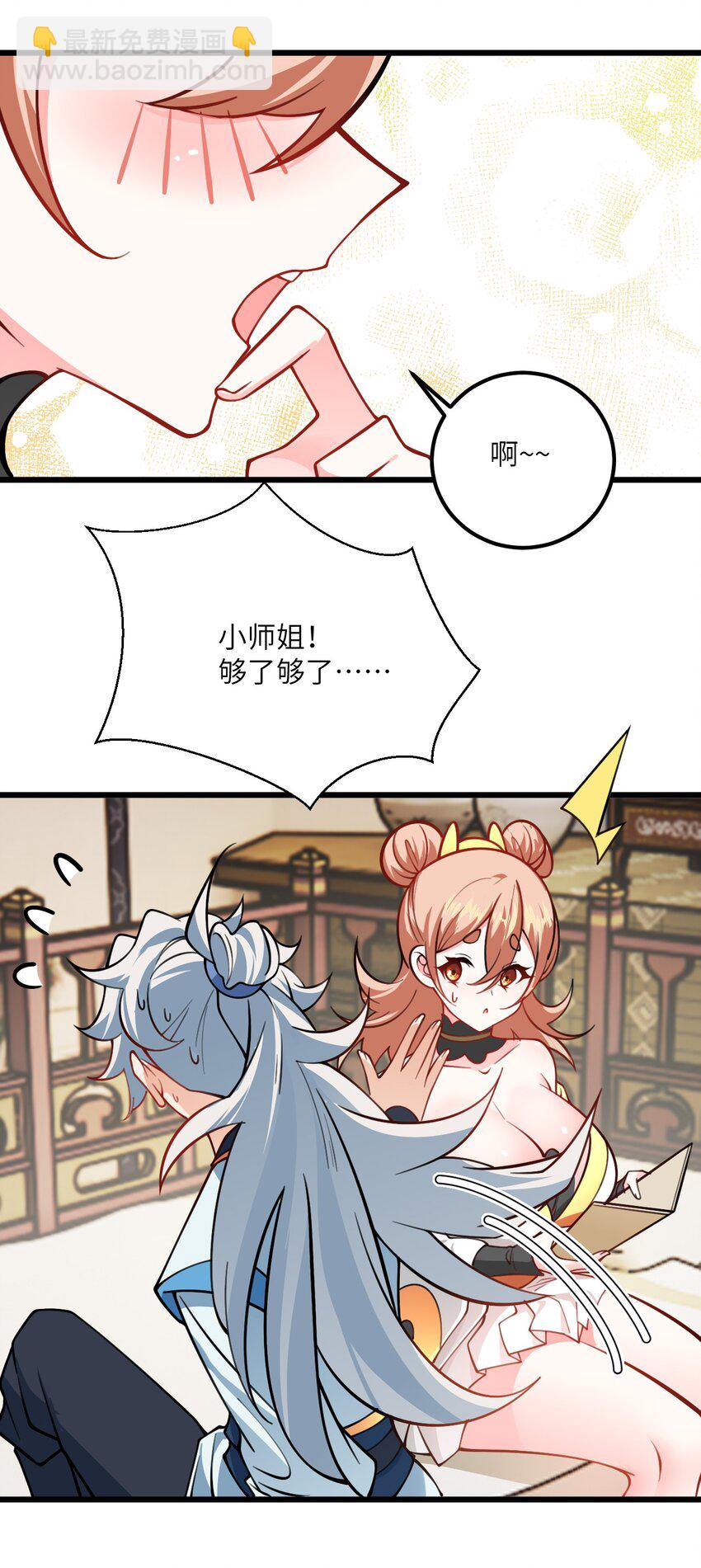 056 喝小师姐的奶11