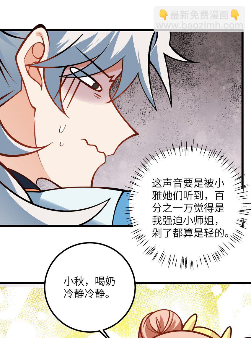 056 喝小师姐的奶12