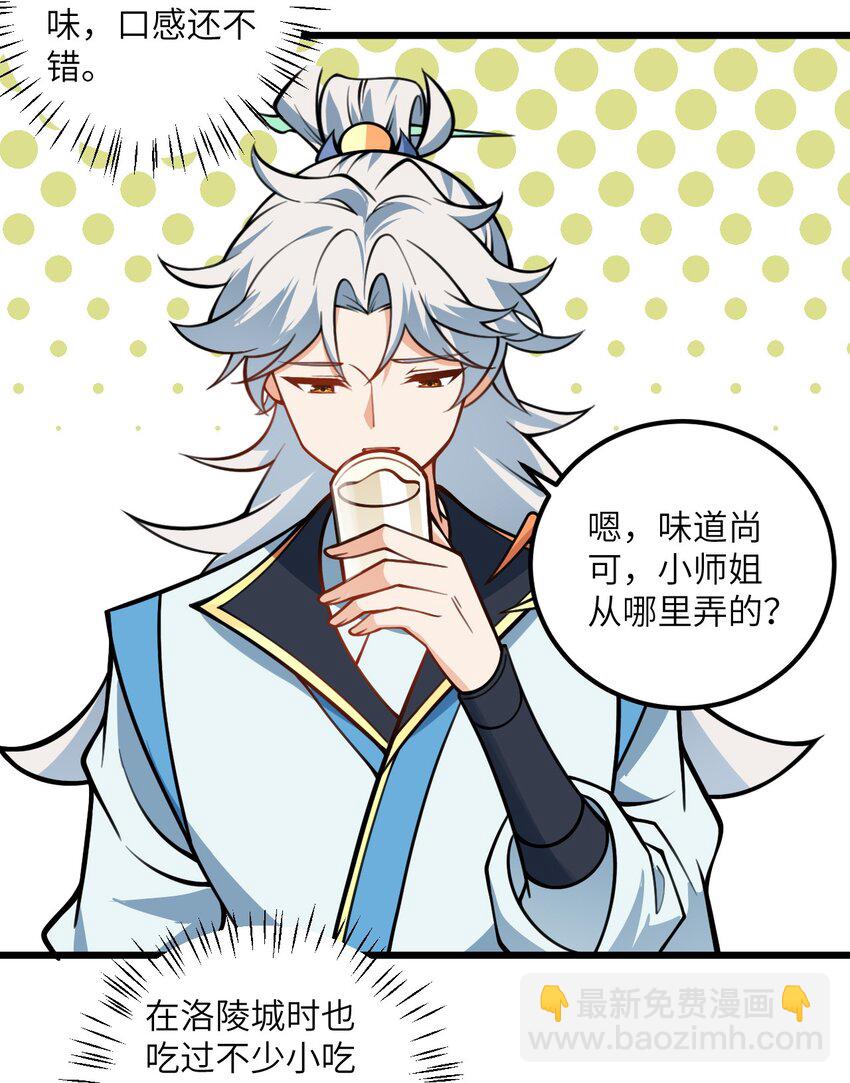 056 喝小师姐的奶15