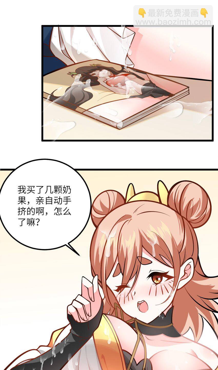 056 喝小师姐的奶18