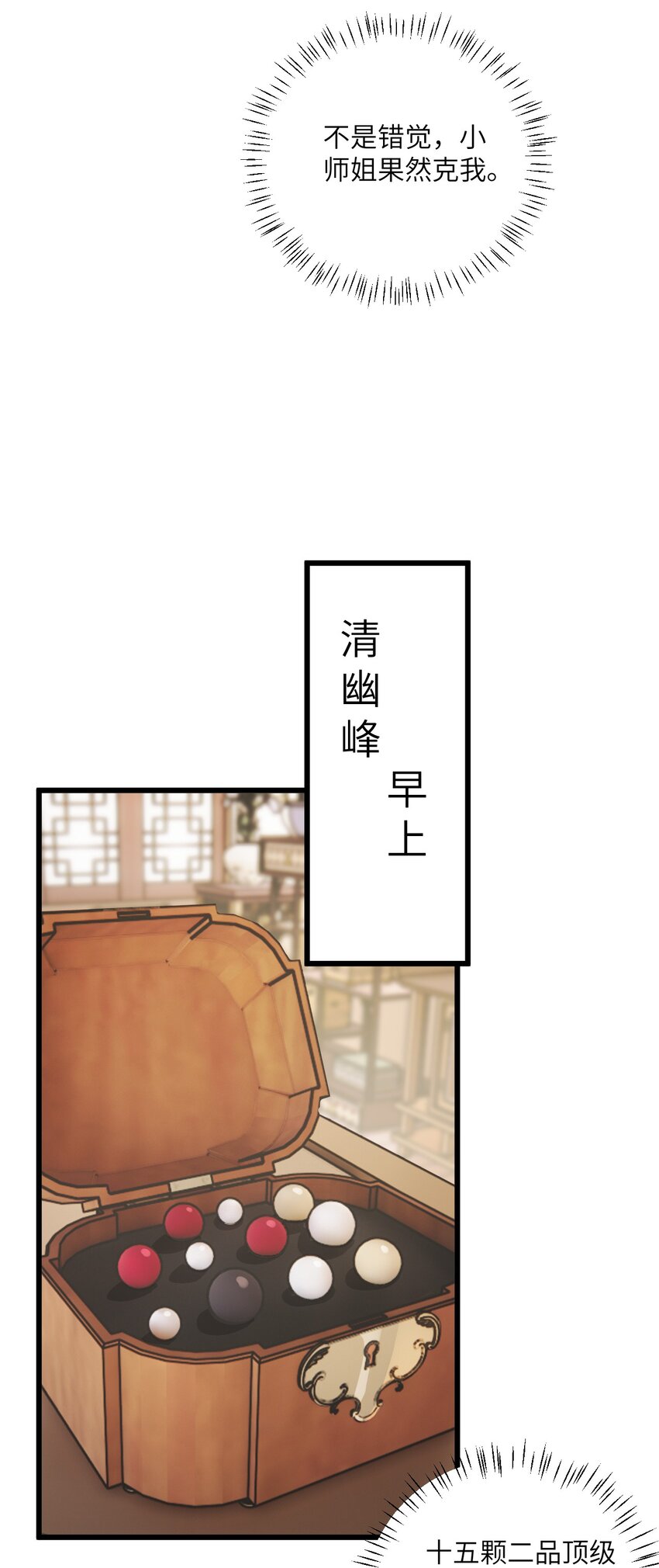 056 喝小师姐的奶20