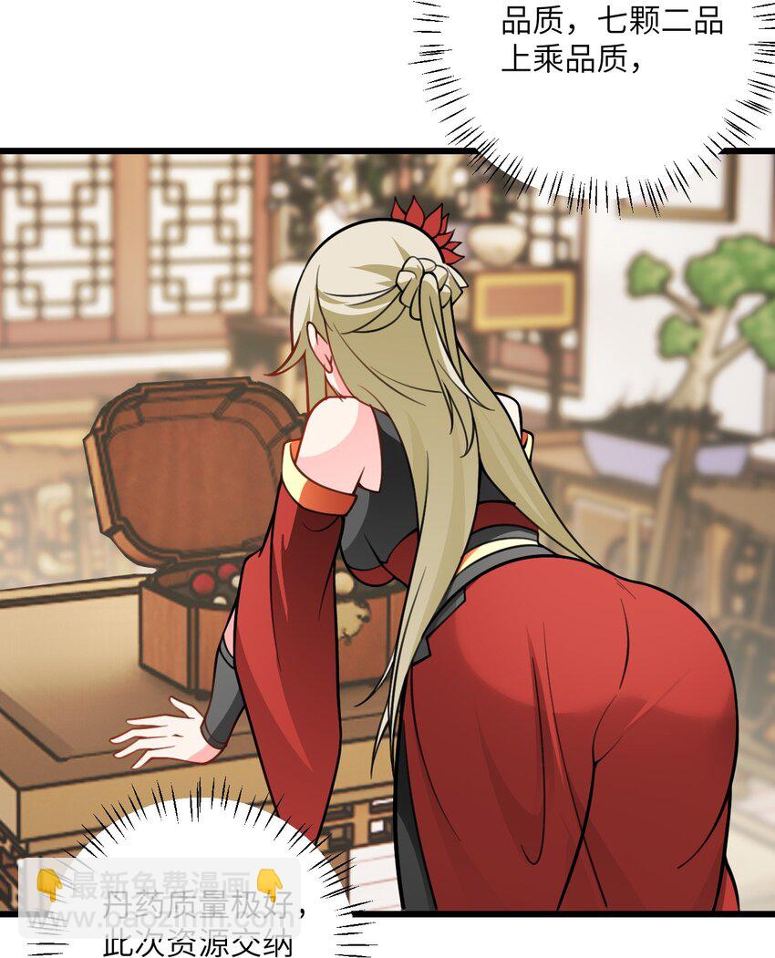 056 喝小师姐的奶21