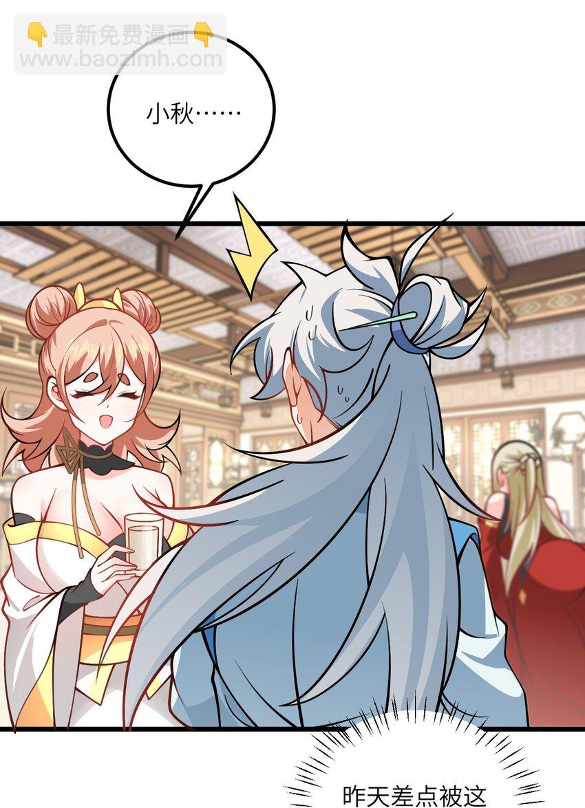 056 喝小师姐的奶23