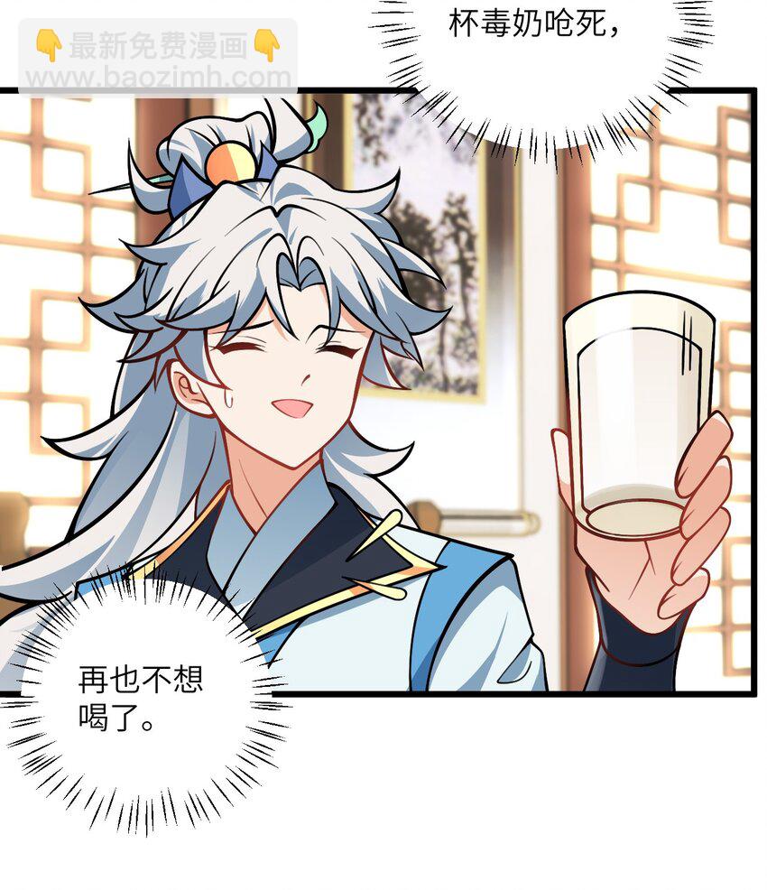 056 喝小师姐的奶24