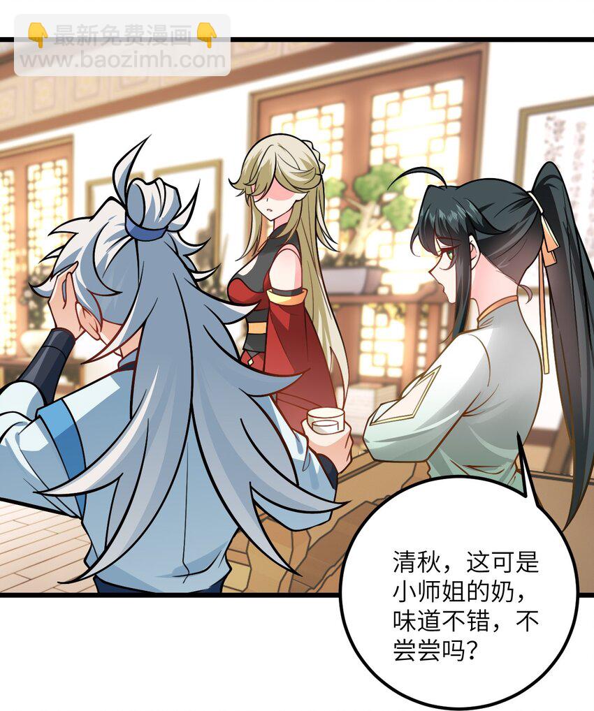 056 喝小师姐的奶25