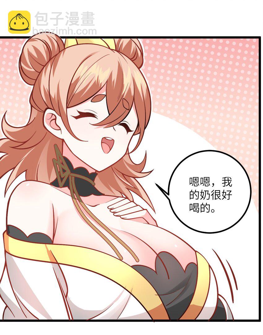 056 喝小师姐的奶27