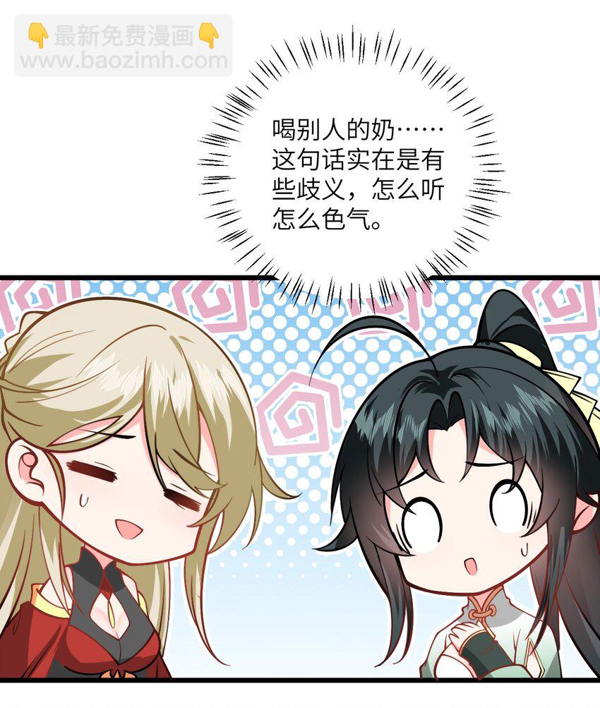 056 喝小师姐的奶28