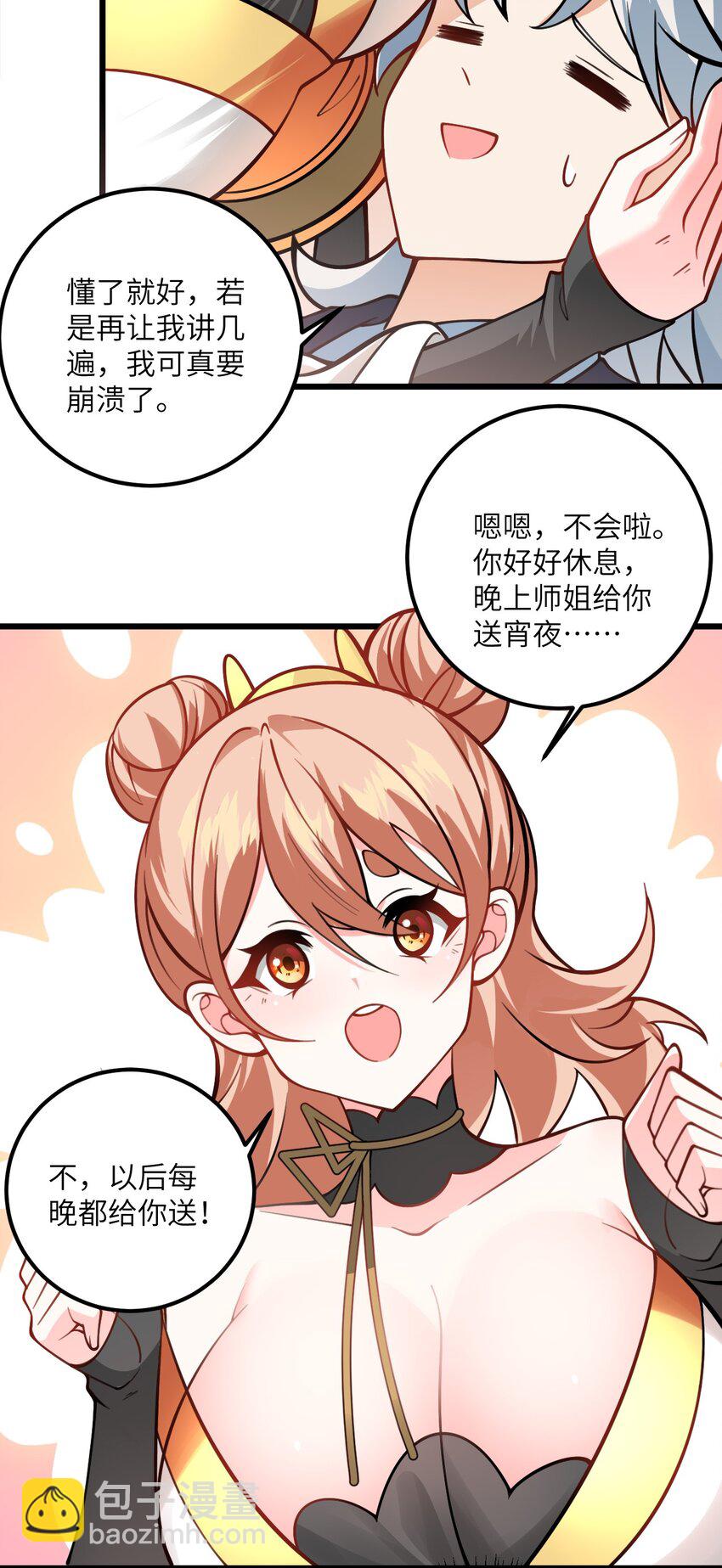 056 喝小师姐的奶3