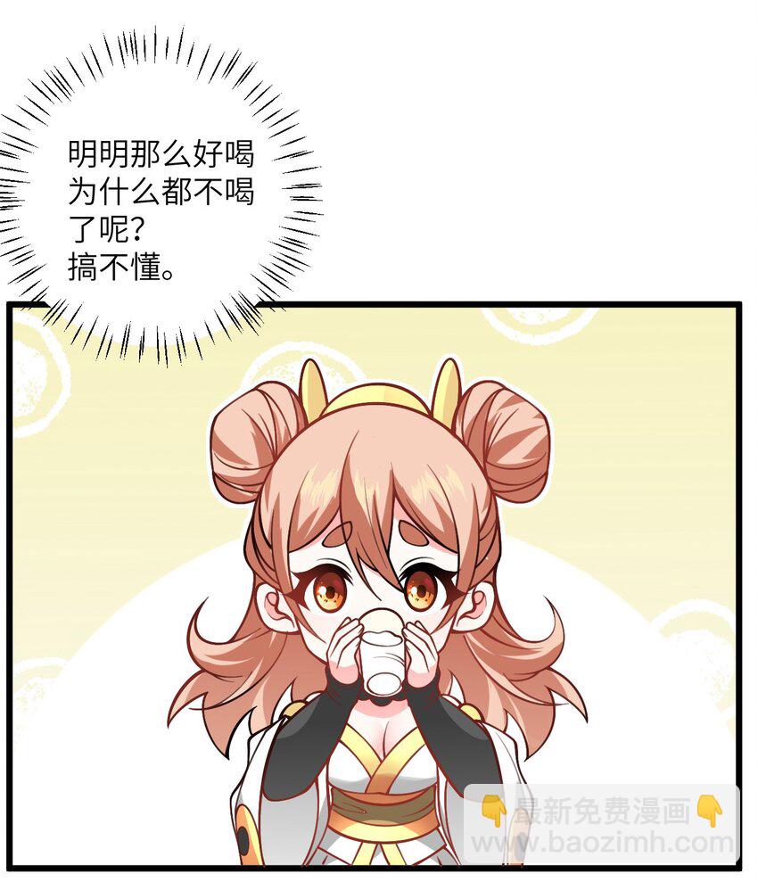 056 喝小师姐的奶32