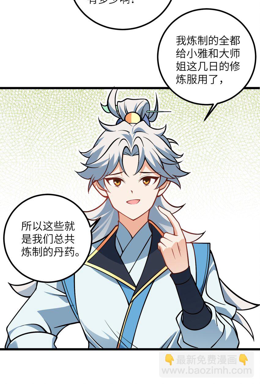 056 喝小师姐的奶34