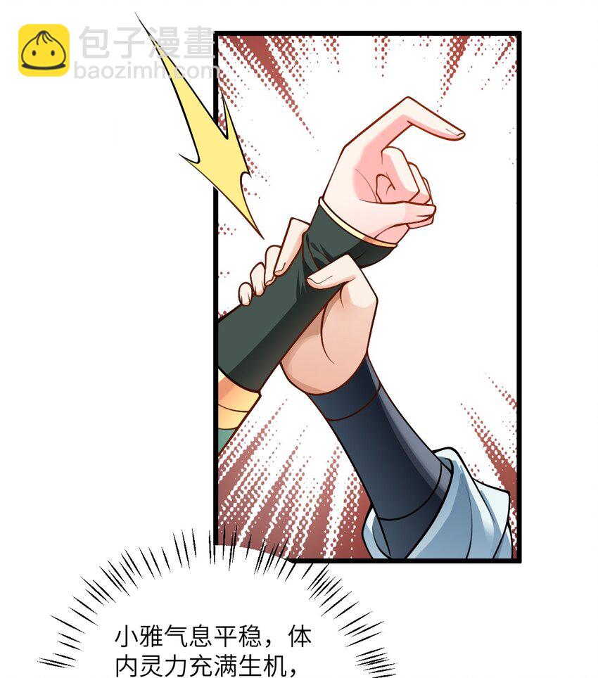 056 喝小师姐的奶39