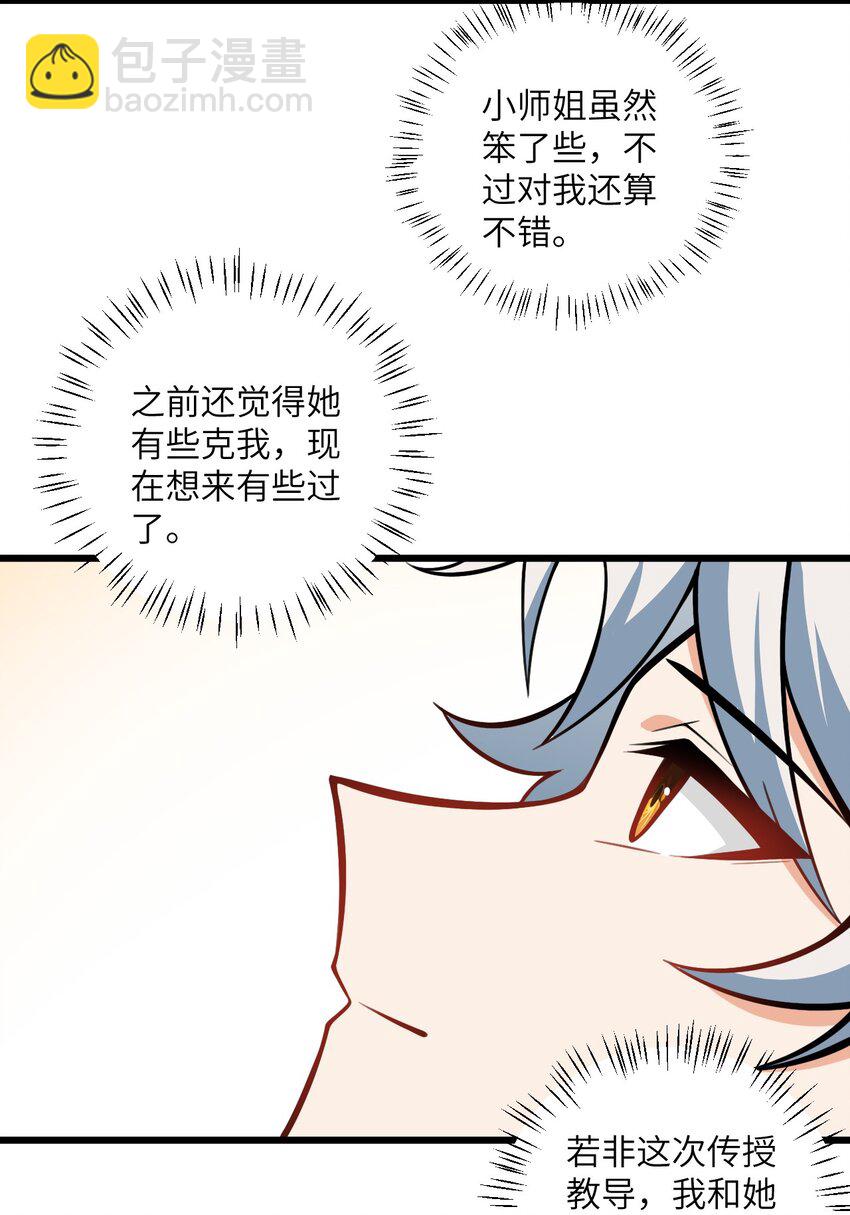 056 喝小师姐的奶4