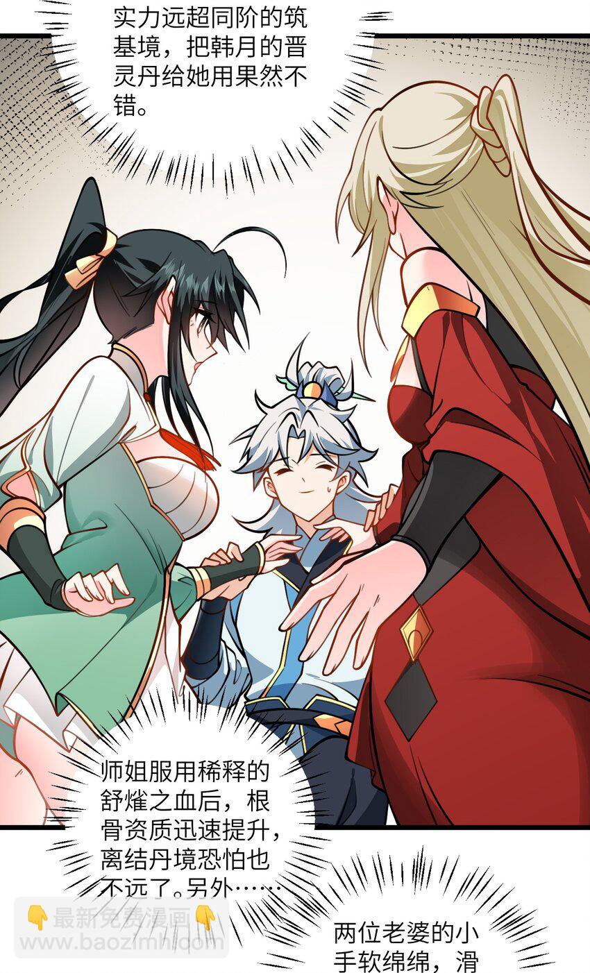 056 喝小师姐的奶40