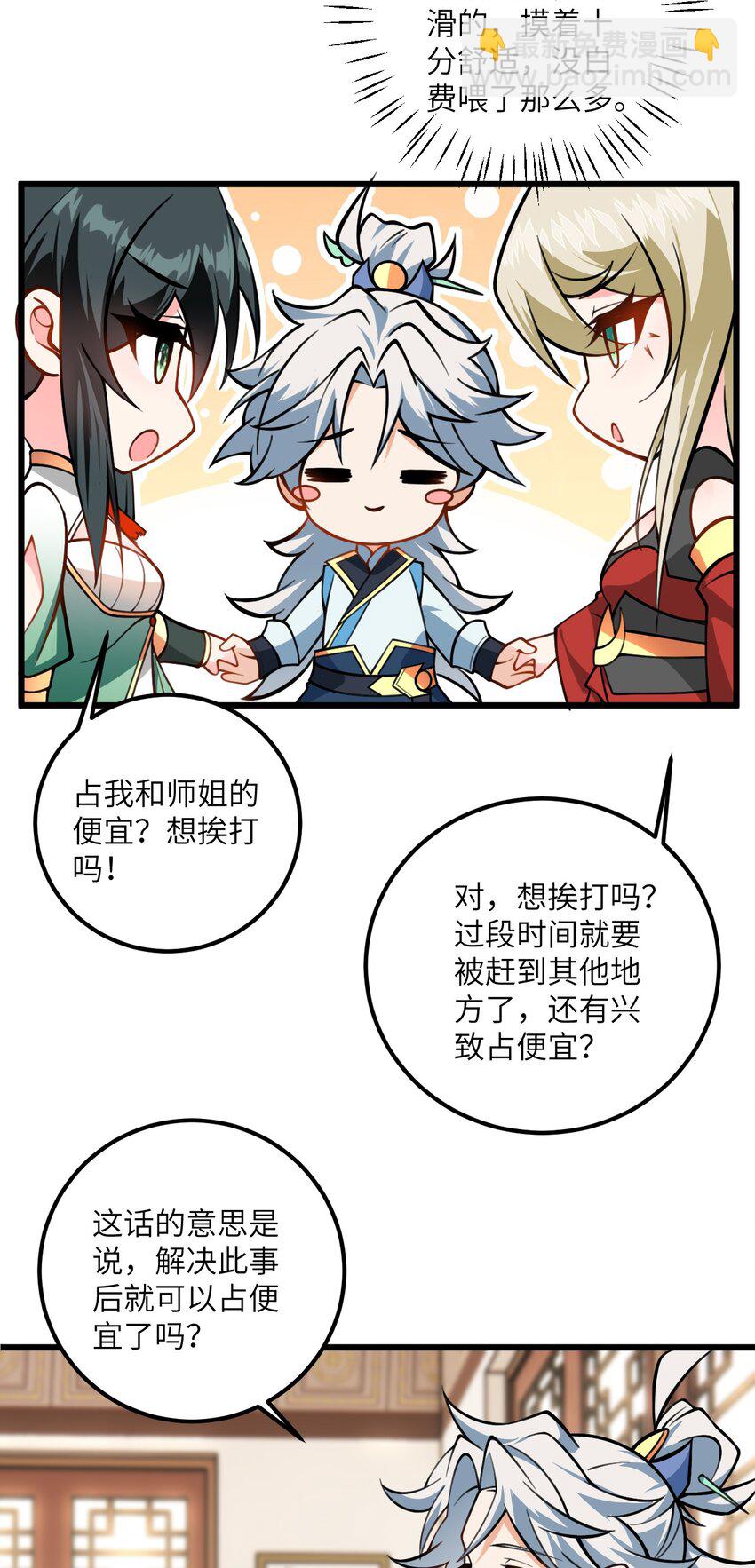 056 喝小师姐的奶41
