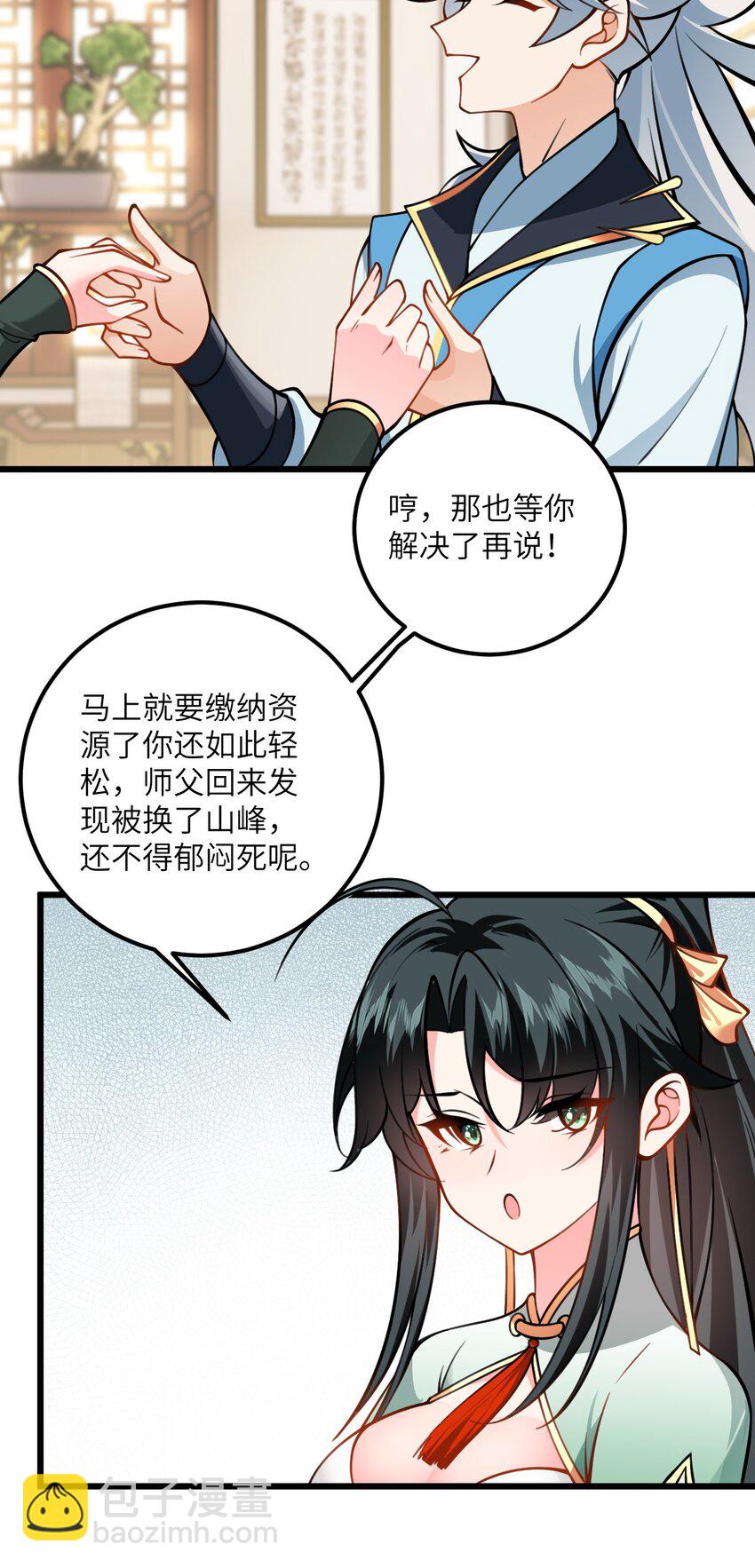 056 喝小师姐的奶42